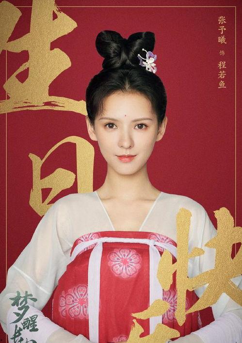 娱乐圈吃瓜爆料张予曦,揭秘背后的真相与争议  第2张